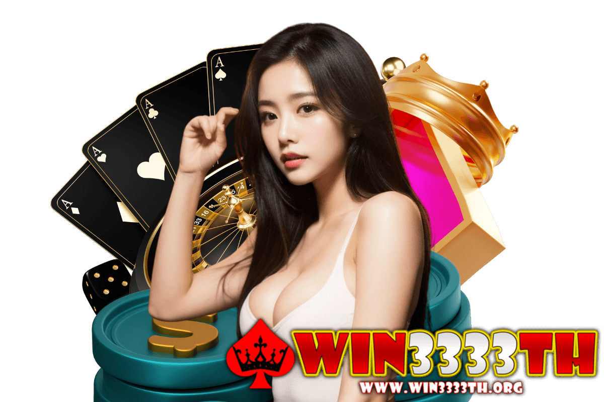 win3333th แจกเครดิตฟรี